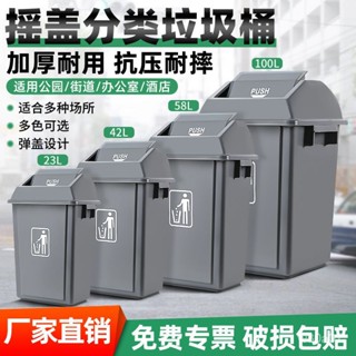 優選免運#搖蓋分類垃圾桶彈蓋帶蓋有翻蓋大號戶外商用傢用廚房工業環衛四色 大容量垃圾桶 掀蓋垃圾桶 分類垃圾桶