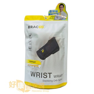 《好康醫療網》奔酷肢體裝具- Bracoo奔酷強力支撐手腕護具(人體工學軟墊強固型)WB30