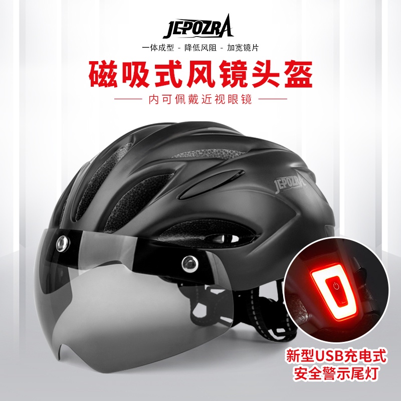 jepozra 自行車 騎行 頭盔 可拆卸 磁吸式 風鏡 男女 山地車 公路車 安全帽