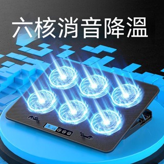 酷睿冰尊筆記本散熱器15.6寸14寸遊戲本電腦支架底座降溫風扇靜音