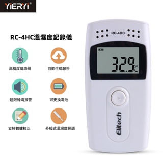 ☀()溫度記錄器 溼度紀錄器 適用于醫藥冷藏冷凍運輸❂