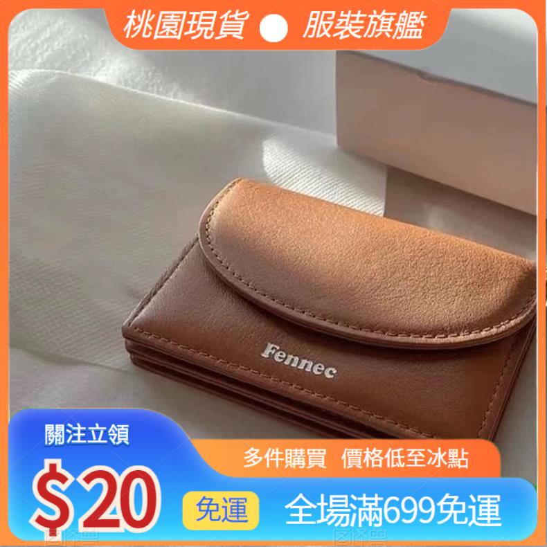 Sn新品✨韓版 fennec卡包mini可愛軟皮證件包經典零錢時尚PU小錢包