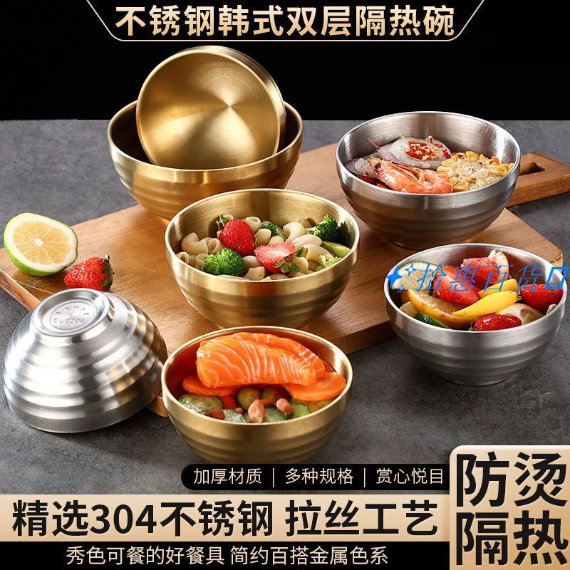 ✨拾惠百货👍 韓式304不銹鋼碗雙層飯碗餐廳韓料店面碗吃飯碗家用小碗商用餐具