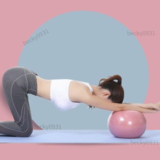 防爆 普拉提小球 迷你瑜伽球 翹臀球 抗力球 仰臥起坐 瑜伽 運動 健身 有氧 減脂球
