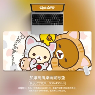 拉拉熊滑鼠墊 輕鬆熊鼠標墊超大號書桌麵墊定製中號小號辦公電腦鍵盤墊 WNE8