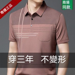 🔥【中老年男裝】夏裝涼感冰絲排汗透氣速乾短袖t恤翻領上衣 polo衫男 爸爸衣服POLO衫 中年男士爸爸絲光棉短袖T恤