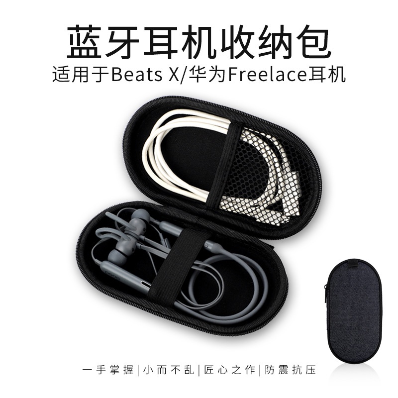 ΘR適用華為freelace耳機包 BeatsX/榮耀Xsport pro掛脖頸掛式收納盒