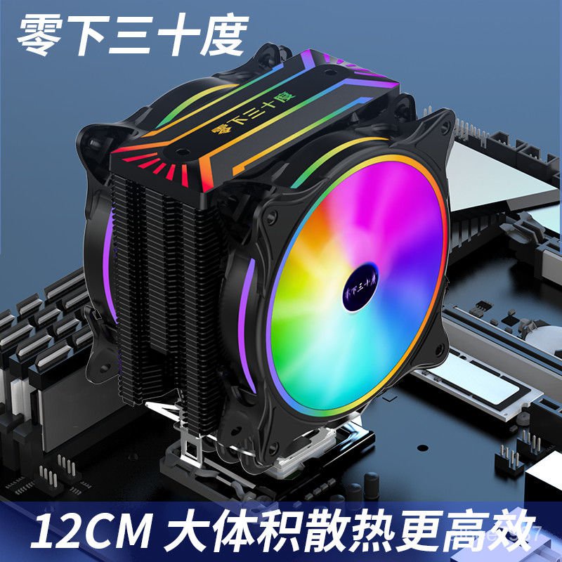 涼屋6熱管CPU散熱器12CM靜音CPU風扇AMD電腦臺式機x79通用i3i5i7