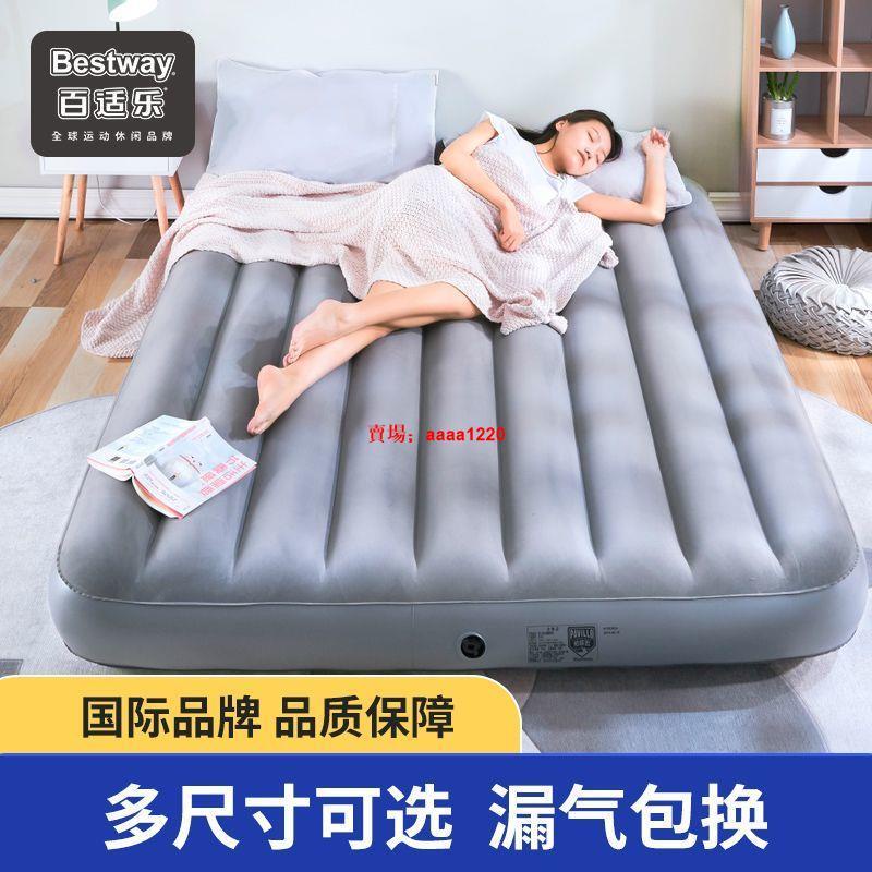 『充氣沙發』Bestway充氣床墊 家用雙人加大氣墊床戶外單人折疊簡易室內便攜床『戶外懶人』