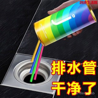 【臺灣發售】管道清潔棒排水管疏通劑下水道疏通神器廚房去油汙通厠所馬桶堵塞
