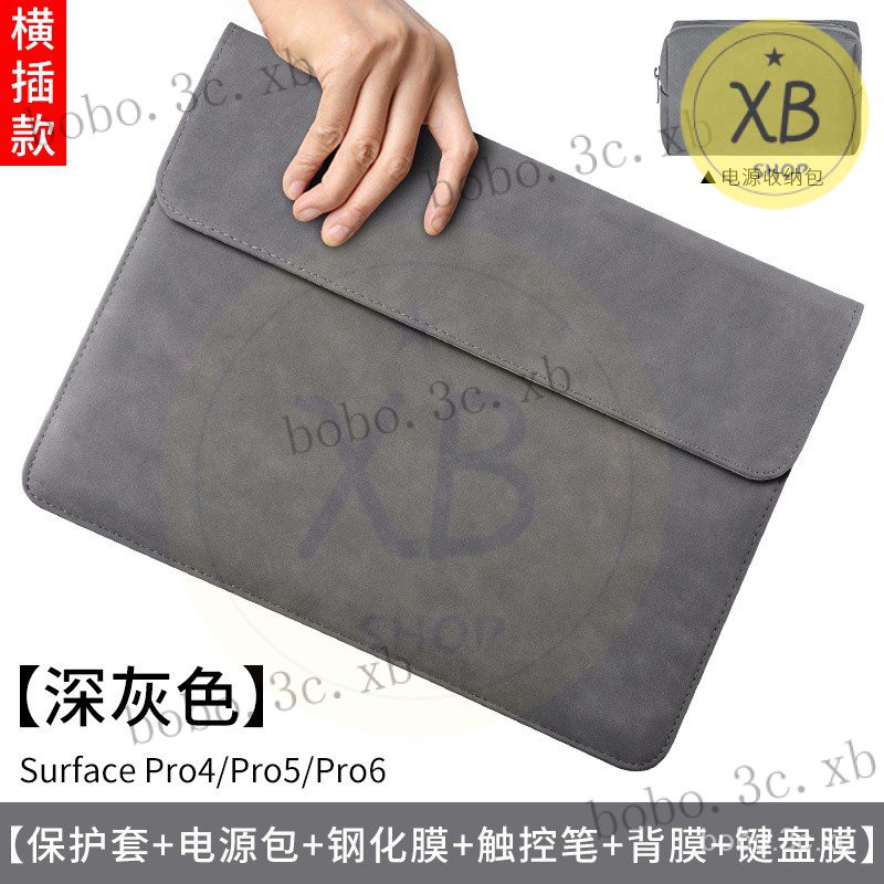 ㈱雙如 微軟Surface pro7電腦包Pro6內膽包pro5平闆保護套12.3英寸皮套配件 XHNZ