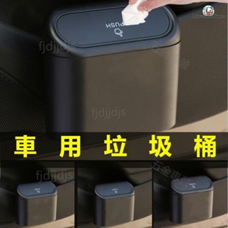 XIAONIU 汽車 車用 垃圾桶 置物盒 收納盒 車載 飲料架水杯架 門邊盒 懸掛式 收納 儲物盒 車內垃圾桶