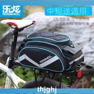 【過兒】ROSWHEEL貨架包 防水馱包 大容量防潑水 大容量貨架包 自行車收納包 旅行包 自行車後貨包 後車包 環島騎