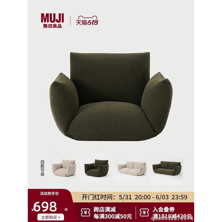 千年沙發🎀無印良品 MUJI 軟墊沙發布藝單雙人懶人沙發小戶型奶油風沙發