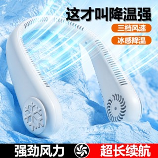 USB充電款掛脖風扇便攜式風扇靜音隨身桌面學生宿舍降溫無葉風扇便攜式隨身風扇