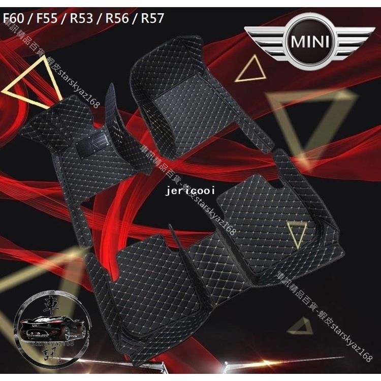 【麥博士大賣場】Mini 汽車腳踏墊 F60 / F55 / R53 / R56 / R57 腳墊 踏板