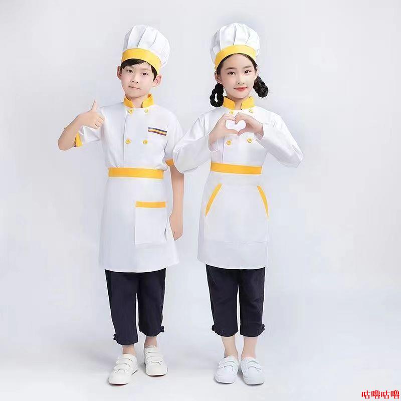 🌟熱賣🌟兒童表演服🌟廚師服🌟 2023款兒童小學生廚師服套裝小廚幼兒園角色扮演兒童廚師帽