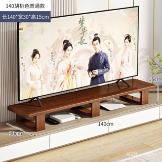 工廠直銷/免運 實木電視機增高架客廳電視櫃置物架電腦底座墊高抬高鬆木收納架子