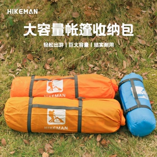 帳篷收納戶外野營帳篷睡袋收納袋充氣墊衣服便攜打包袋旅行露營裝備雜物包