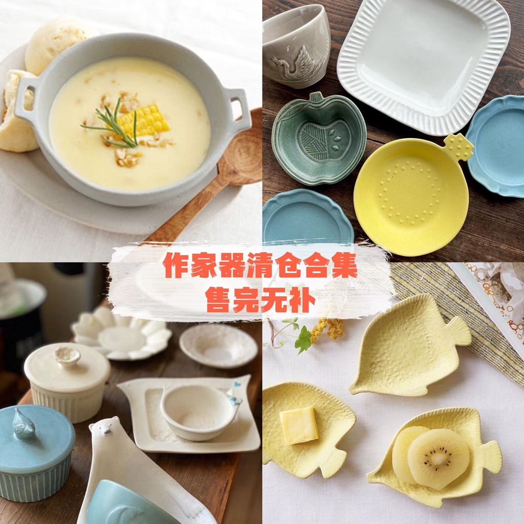 日本益子燒作家陶瓷酸奶缽餐盤醬汁碟豆皿水果碟沙拉蒸蛋碗