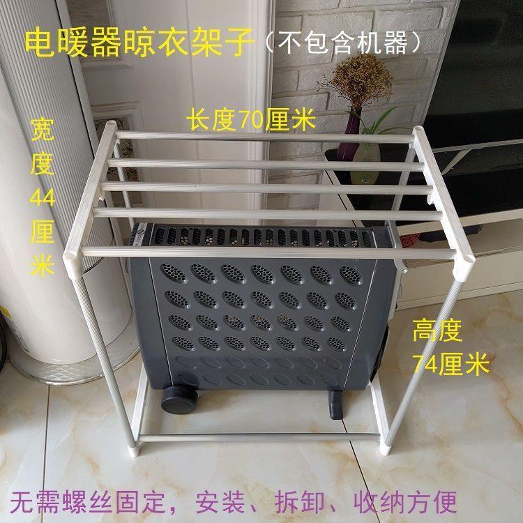 艾美特先鋒美的電暖器烘衣架電熱油汀暖氣片鋁合金管晾衣架子通用