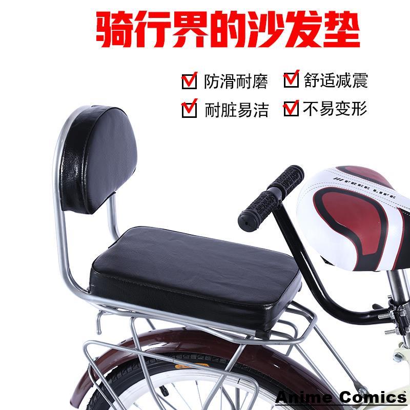 🎉優質商品🎉雲宵腳踏車後座墊帶靠背後貨架軟坐墊舒適兒童座椅後置