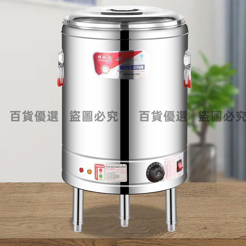 商用電熱燒水桶月子桶插電保溫桶煲湯桶豪華大容量恒溫煲湯開水桶