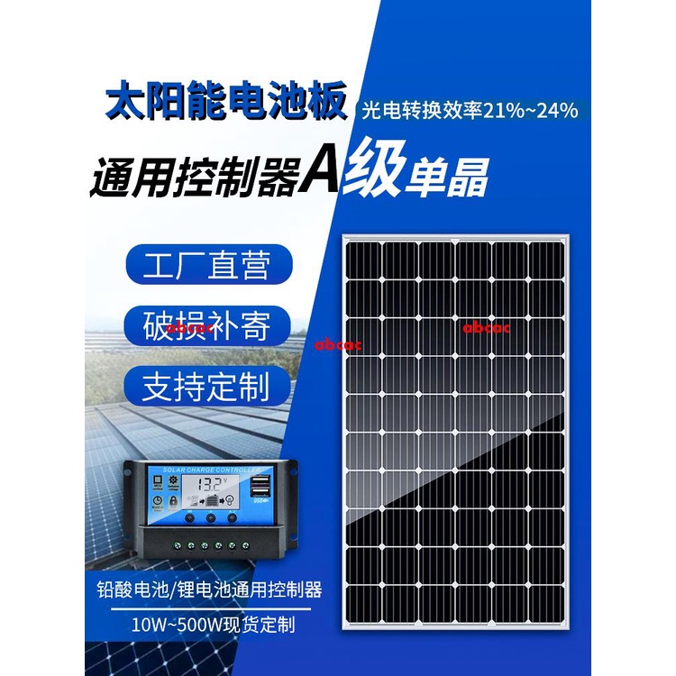 &amp;全新單晶50W太陽能電池板50瓦光伏發電板12V/24V蓄電池路燈充電板&amp;abcac