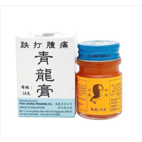 ♘ ❂ 【正品保證】新加坡代購 新加坡蟠龍牌跌打青龍膏18g 蚊蟲蟄咬跌打扭傷 關節痛