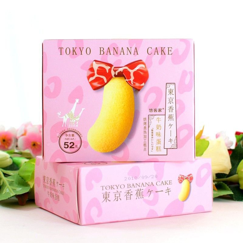の健康食品優選❤東京芭娜娜 Tokyo Banana 香蕉蛋糕 香蕉牛奶蛋糕 精緻禮盒裝52g/2袋裝 禮品伴手禮