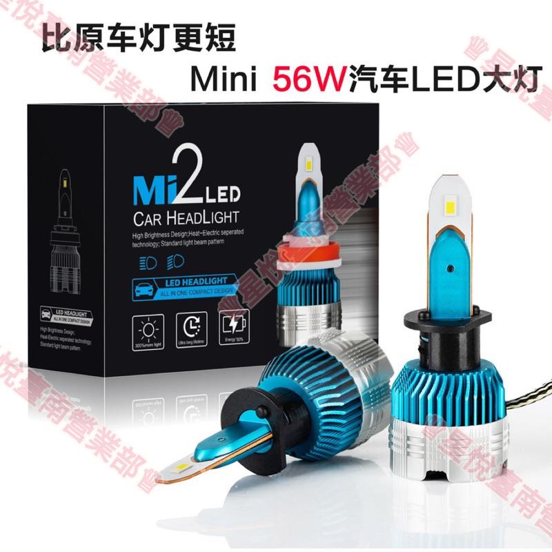 新竹免運ஐ超亮聚光LED大燈 MI2 LED燈H1 H4 H7 H11 H3 9005 9006機車頭燈 汽車大燈機車燈