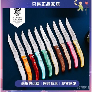 法國Claude dozorme狼頭不銹鋼橄欖木牛排刀叉彩色樹脂西餐餐具