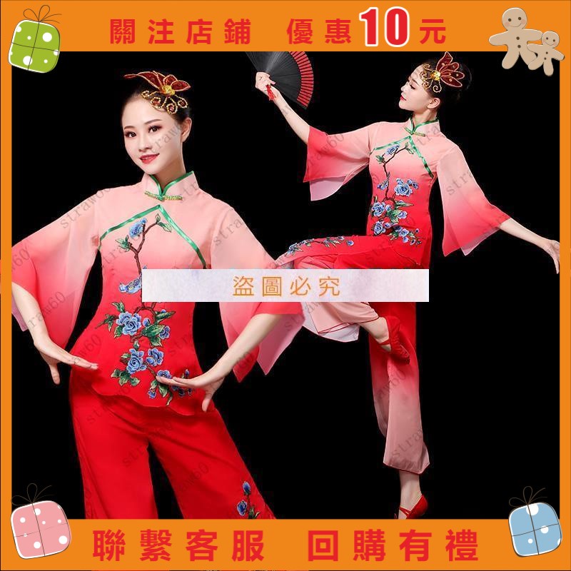 🔥膠州秧歌舞演出服女2021年新款廣場舞套裝古典舞蹈服裝中老年表演🔥