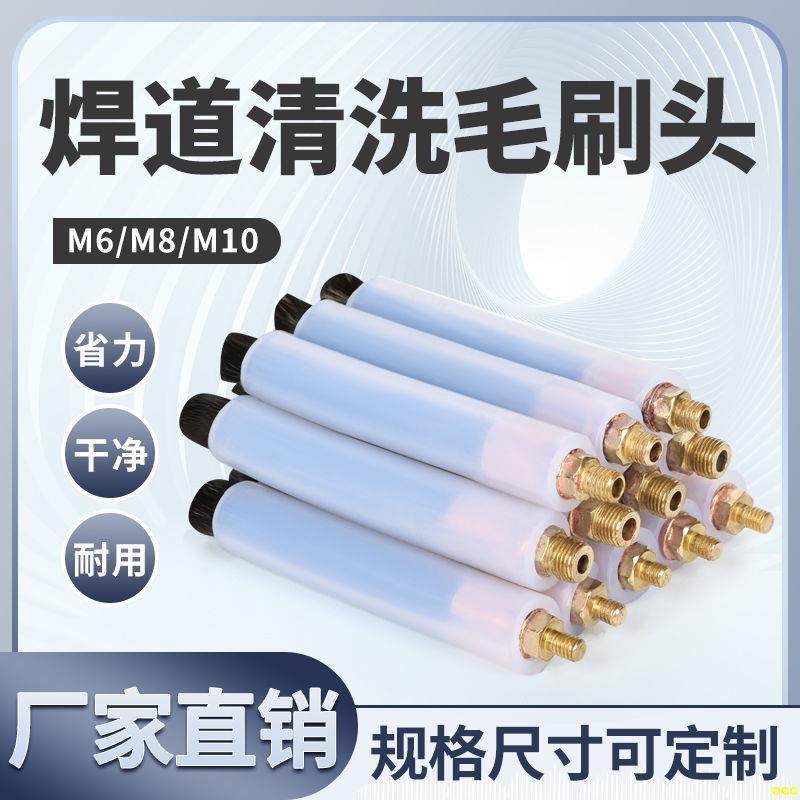 OOC爆品#焊道清洗毛刷不銹鋼焊道處理機清洗槍刷頭M6M8M10毛刷頭清洗配件