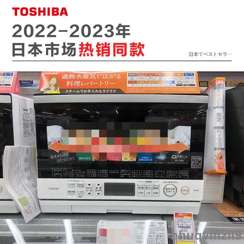 熱賣#東芝水波爐SD80家用臺式微蒸烤箱一體機微蒸烤炸三合一進口水波爐小欣百货