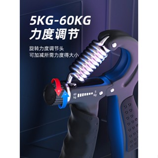 握力器 可調節 肌力訓練 手腕 手指 小臂 康復 力量增強 計數器 男用 健身器材