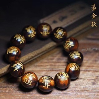 金滿堂風水天然雷擊木桃木手串雷焦雷痕珠子諱字道珠佛珠寶珠念珠純手工雕刻