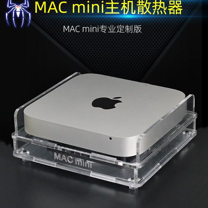 ♙【店鋪熱銷】MAC mini迷你電腦主機散熱器 便攜Mini PC微型電腦小主機散熱底座