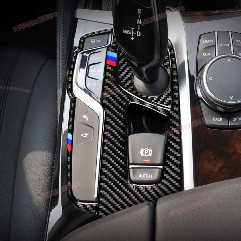 凱美免運♞真碳纖維BMW排檔 卡夢 卡夢框 G30 G31 520 530 貼 碳纖維 檔位貼 碳纖維 改裝 檔桿 內裝
