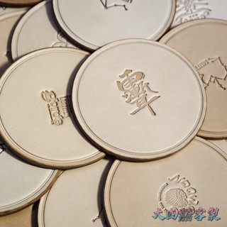 【客製化】【杯墊】純手工訂製 創意 植鞣皮純牛皮頭層皮真皮茶杯墊 加熱杯墊 隔熱墊擺件