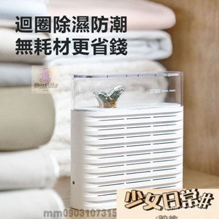 臺灣發貨 除濕機 空氣清淨除濕機 除溼機 小型除濕機 除濕器 除濕 浴室除濕機