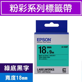 EPSON LK-5GBP C53S655405 (粉彩18mm )綠底黑字 粉彩系列原廠標籤帶 LW-900P