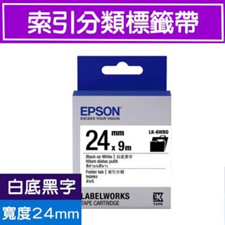 EPSON LK-6WBD C53S656410(索引24mm )白黑 索引分類系列原廠標籤帶LW-600P/K600