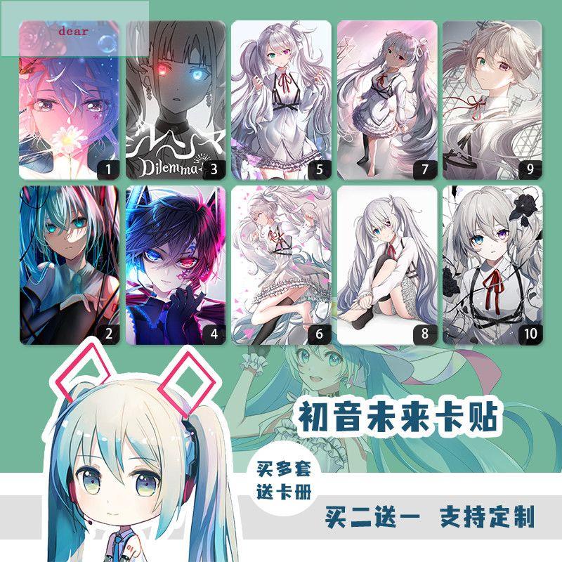 初音未來fufu周邊卡貼同款diy小卡片定制公交飯卡朋友生日禮物（dear異異）