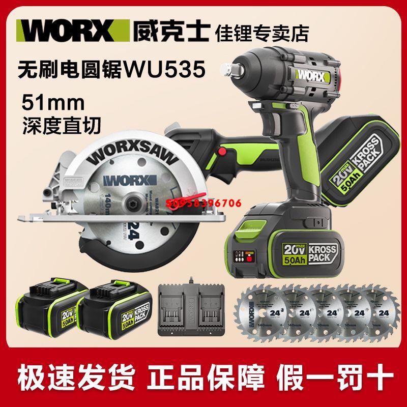 威克士工業級木工電鋸WU535533切割機多功能電圓鋸手提電動工具
