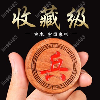 佩琪歡樂購⛄御聖櫸木象棋實木中國象棋高檔折疊棋盤特大號象棋小學生成人象棋💜lin96483