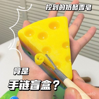 彩虹皂挖寶手鏈盲盒乳酪DIY考古挖掘無塵3-6嵗兒童禮物男女孩玩具