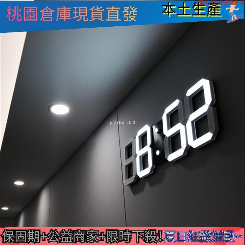 【全店免運+保固】(大款) LED數字時鐘 立體電子時鐘 可壁掛 科技電子鐘 數字鐘 電子鬧鐘 掛鐘 萬