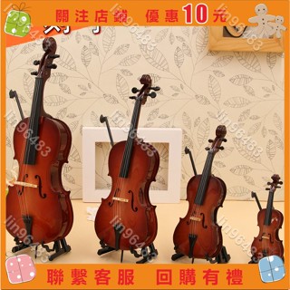 佩琪歡樂購⛄大提琴模型擺件 提琴 禮品 模型 迷你大提琴 生日禮物 娃娃樂器 琴房擺件✨lin96483