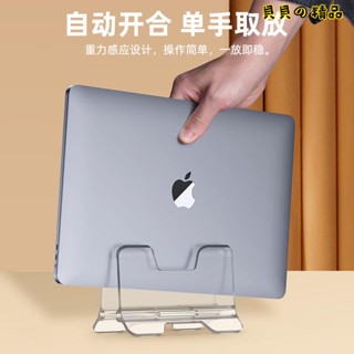 筆電收納架 ipad收納 平板收納 立式筆電支架 筆記本 立式支架桌面收納架底座散熱架適用於蘋果macbookpro
